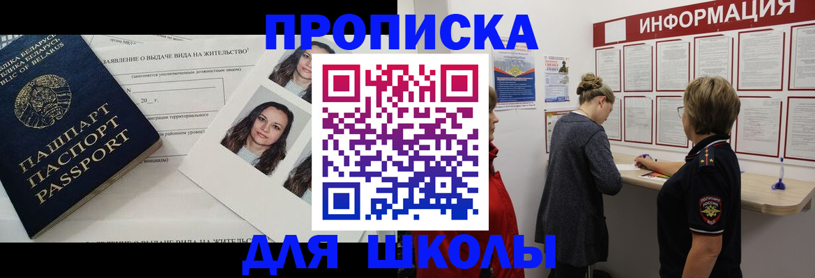 временная регистрация поиск в Арамили