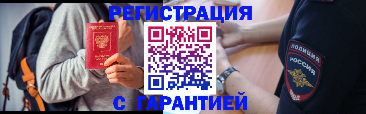 регистрация для дет. сада в Арамили