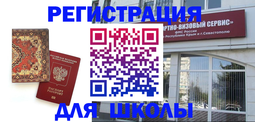 временная регистрация недорого в Арамили
