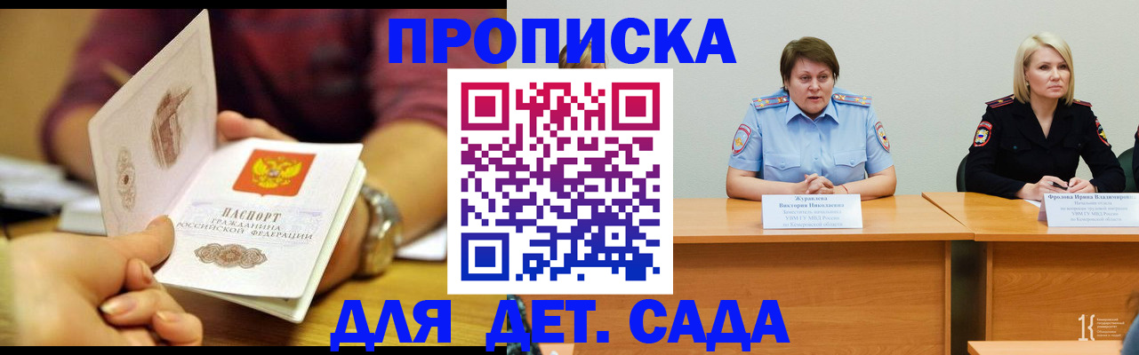 временная регистрация недорого в Арамили