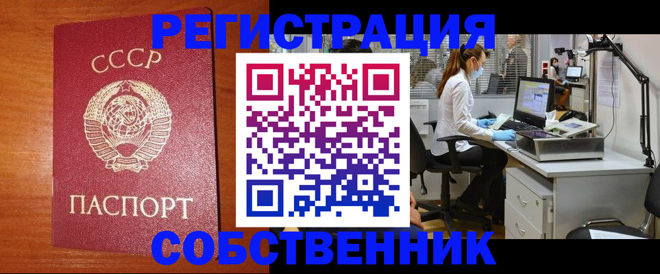 временная регистрация для всех в Арамили